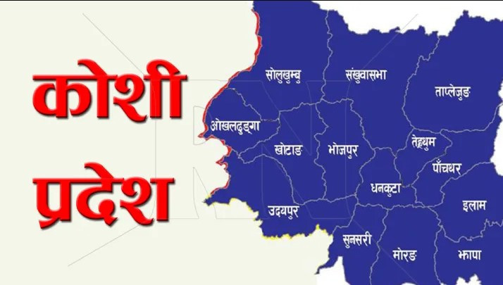 कोशी प्रदेशमा अध्यादेशबाट बजेट ल्याउन प्रदेश प्रमुखको स्वीकृति