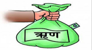 नेपालको सार्वजनिक ऋण रु २१ खर्ब ७३ अर्ब