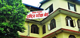 एसइईको ग्रेड वृद्धि अर्थात् पुरक परीक्षा आजदेखि