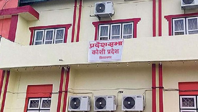 कोशी प्रदेशमा नयाँ सरकार गठनको तयारी