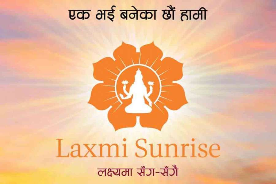 लक्ष्मी सनराइज बैंकद्वारा वीरगन्ज शाखा स्थानान्तरण गर्दै