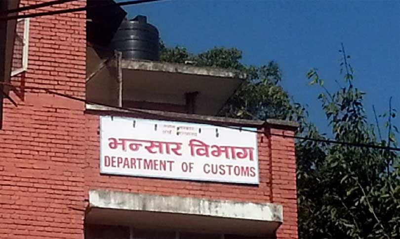 भन्सार विभागले बनायो  सुन बाहिरिएकोबारे छानबिन गर्न समिति