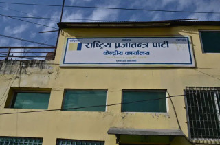 गृहमन्त्रीले सुन प्रकरणबारे जवाफ दिनुपर्छ : राप्रपा