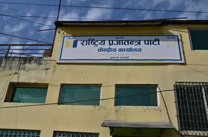 गृहमन्त्रीले सुन प्रकरणबारे जवाफ दिनुपर्छ : राप्रपा