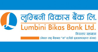 लुम्बिनी विकास बैंकको नाफामा सामान्य गिरावट हुँदा वितरणयोग्य मुनाफा कति ?