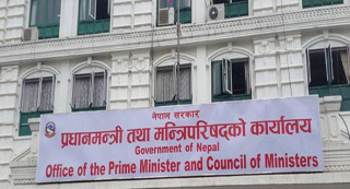 विश्व बैंकबाट २० मिलियन डलर अनुदान पाउन वार्ता टोली गठन