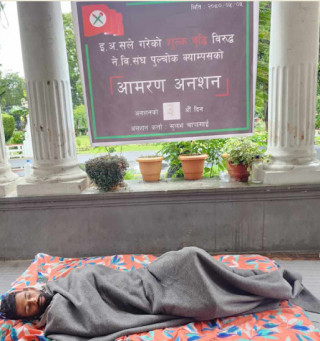 शुल्कवृद्धि विरुद्ध नेविसंघका नेता आमरण अनशनमा