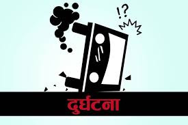 सल्यानमा बस पल्टिँदा ६ जना घाइते