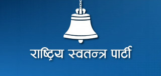रास्वपाले दियो  प्रधामन्त्रीलाई सात बुँदे लिखित सुझाव