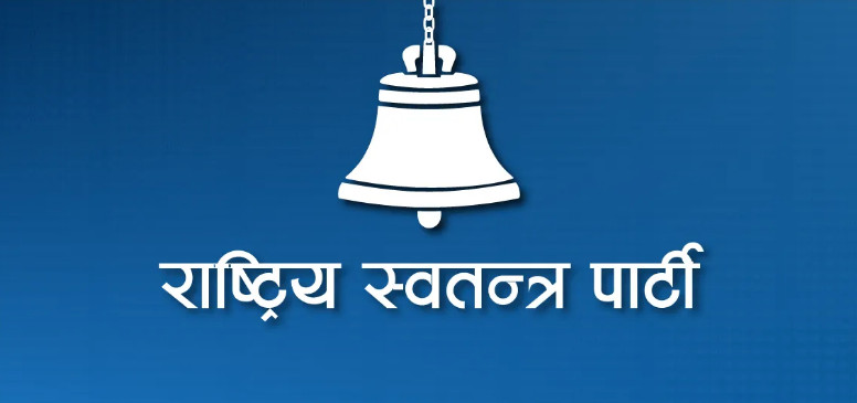 रास्वपाले दियो  प्रधामन्त्रीलाई सात बुँदे लिखित सुझाव