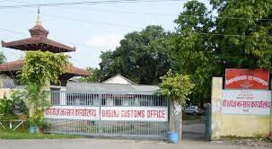 वीरगञ्ज भन्सार कार्यालयको राजस्व सङ्कलन घट्दै