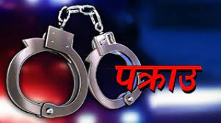 भन्सार छली गरी सुनको कारोबार गर्ने पाँच पक्राउ