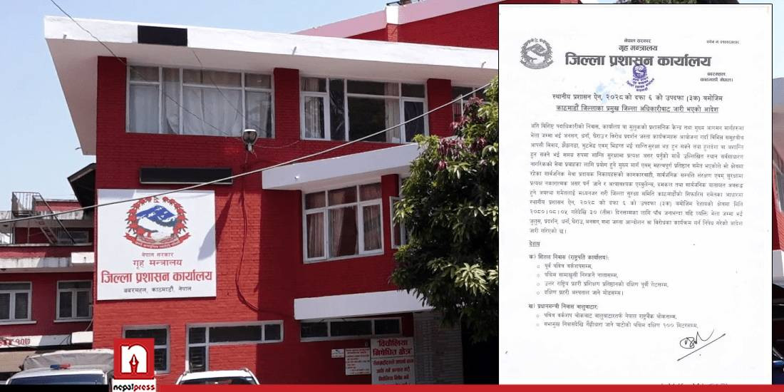 राष्ट्रपति र प्रधानमन्त्री निवास क्षेत्रमा पनि ३० दिनसम्म निषेधाज्ञा