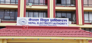 काठमाडौँका यी ठाउँमा आज ४ घण्टा विद्युत् सेवा अवरुद्ध हुने