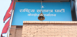 सातै प्रदेशमा आजदेखि रास्वपाको एक–एक वडा अधिवेशन सुरु