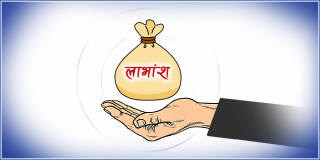 हालसम्म कुन वाणिज्य बैंकको कति लाभांश घोषणा गरे