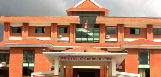 अख्तियारद्वारा पूर्वमन्त्रीसहित ३२ जनाविरुद्ध मुद्धा दायर