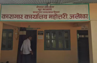 जलेश्वर कारागारमा क्षमताभन्दा तीन गुणा बढी कैदी बन्दी