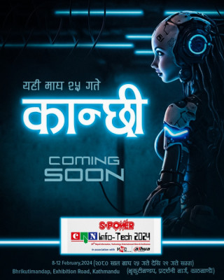आज दिउँसो १ बजे एस पावर क्यान इन्फोटेक २०२४ मा‘कान्छी’  रोबोट सार्वजनिक हुने