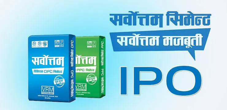 सर्वोत्तम सिमेन्टको आइपीओमा १९ अर्ब रुपैयाँ सङ्कलन, शेयर हात पार्न भाग्यकै भर