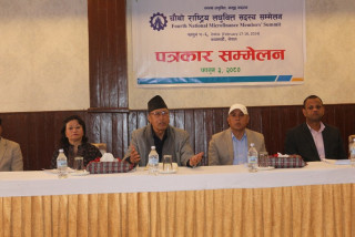 फागुन ५ र ६ गते काठमाडौँमा चौथो राष्ट्रिय लघुवित्त सम्मेलन हुने