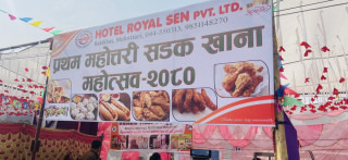 बर्दिबासमा पहिलो पटक ऐतिहासिक ‘सडक खाना महोत्सव’