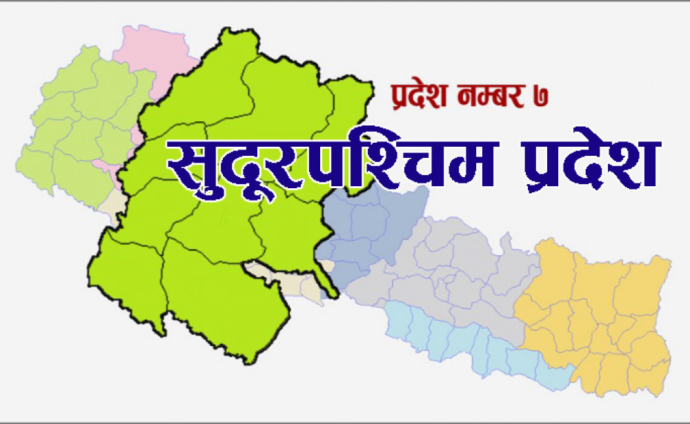 सुदूरपश्चिम प्रदेशमा ‘एक जिल्ला एक उद्योग’ कार्यक्रमका लागि बजेट अभाव