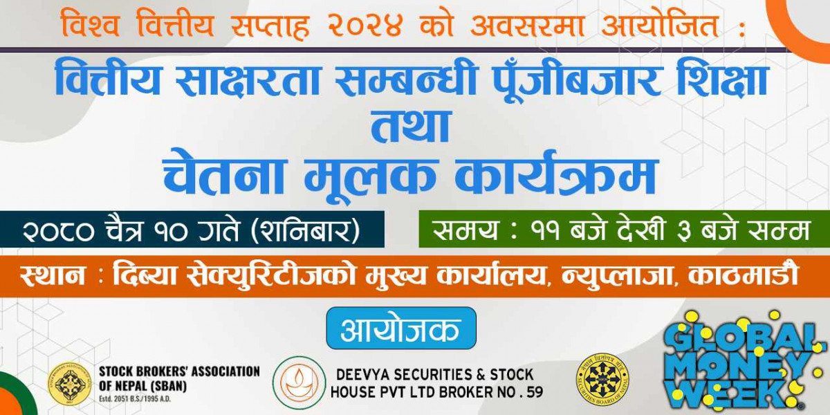 दिव्या सेक्युरिटीजद्वारा पूँजीबजार शिक्षा तथा चेतना मूलक कार्यक्रम गर्दै