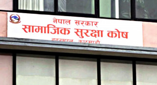 सामाजिक सुरक्षा कोषबाट आठ अर्ब भुक्तानी