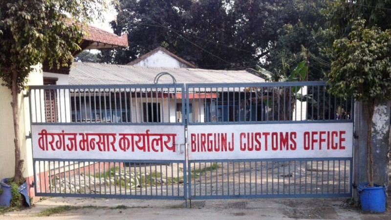 वीरगञ्ज भन्सारद्वारा आठ महिनामा रु १ करोड ६६ लाखबढी राजस्व सङ्कलन