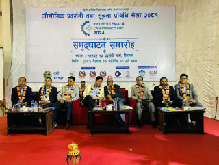 “औद्योगिक प्रदर्शनी तथा सूचना प्रविधि मेला–२०८१” को शुभारम्भ