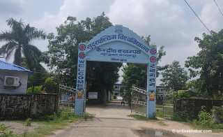 सुदूरपश्चिम विश्वविद्यालयको ३ सय जग्गा अतिक्रमण