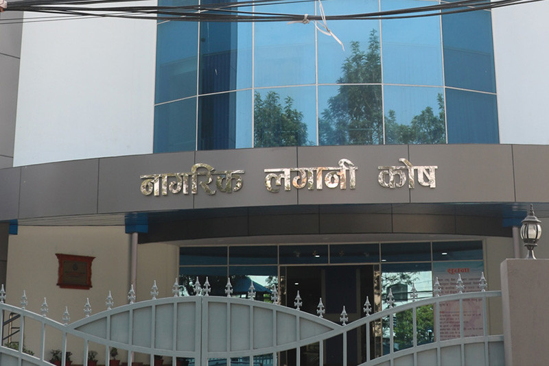 नागरिक लगानी कोषले सुपर खुदीको शेयर प्रत्याभूति गर्ने