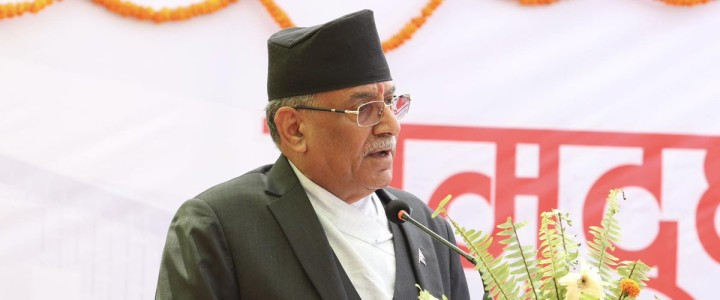 निजी क्षेत्रको सहकार्यबिना देशको आर्थिक समृद्धि हुन सक्दैन : प्रधानमन्त्री दाहाल