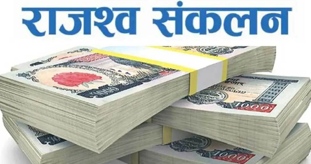 मेची भन्सारबाट १० महिनामा ११ अर्ब ५९ करोड राजस्व सङ्कलन