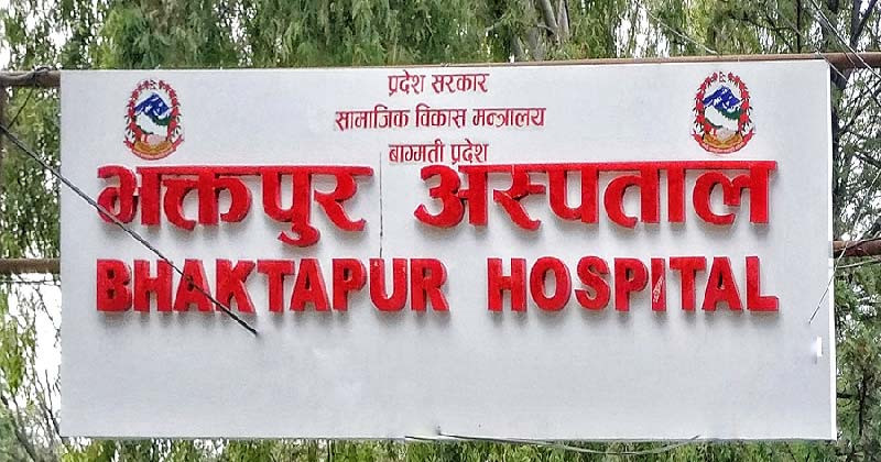भक्तपुर अस्पतालमा पाठेघर खस्ने रोगको निःशुल्क उपचार