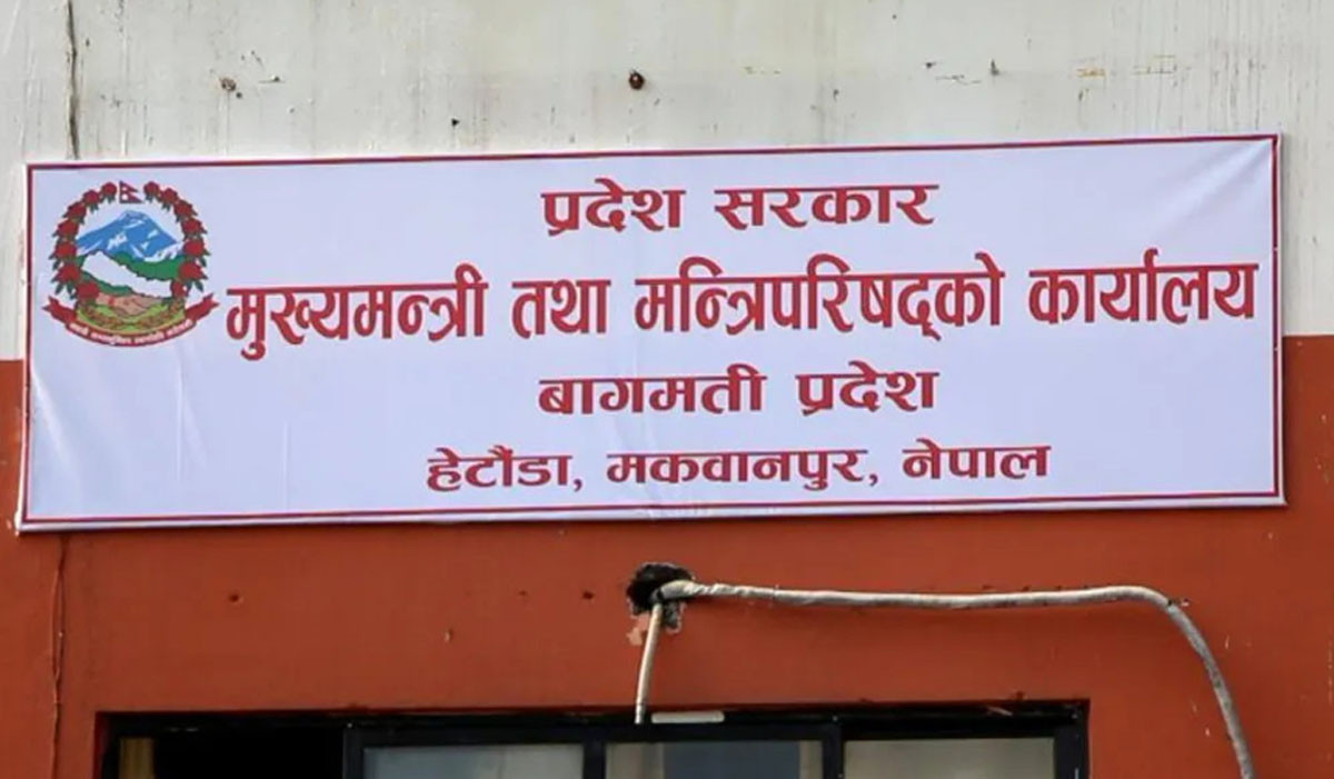 बागमती प्रदेशमा चालु आवमा पुँजीगत खर्च ५०  तथा चालु खर्च ५४ प्रतिशत