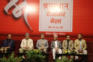 पोखरामा श्रमाधान रोजगार मेला सुरु