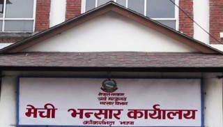 मेची भन्सारद्वारा १२ अर्ब ९३ करोड बढी राजस्व सङ्कलन