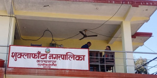 शुक्लाफाँटा नगरपालिकालाई पूर्णखोप पालिका घोषणा