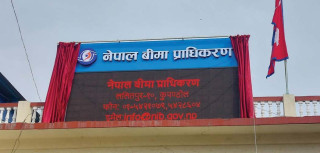 नेपाल बीमा प्राधिकरणले ग-यो ३७ वटा बीमा कम्पनी नवीकरण