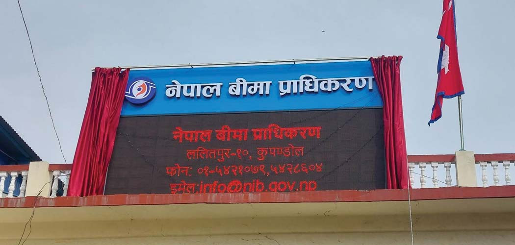 नेपाल बीमा प्राधिकरणले ग-यो ३७ वटा बीमा कम्पनी नवीकरण