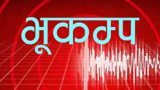 मुगुमा रातभर दुई पटक भूकम्पको धक्का, स्थानीयमा त्रास