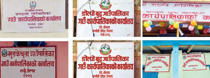 डोल्पाका सबै स्थानीय तहमा मनलागी खर्च