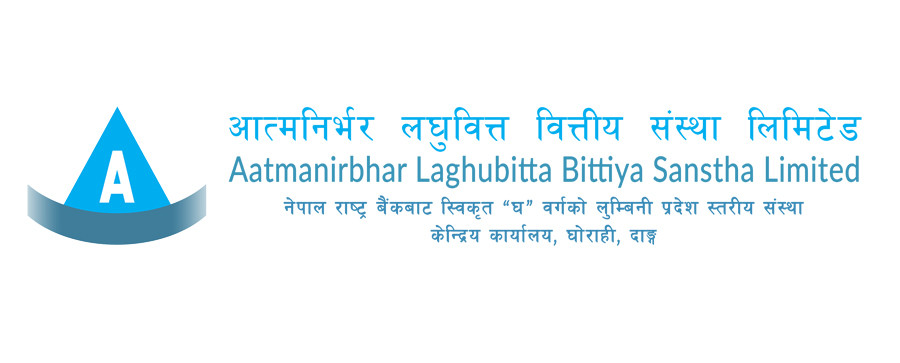 खराब कर्जा बढ्दा आत्मनिर्भर लघुवित्तको नाफामा ७१.२६ प्रतिशतले घट्यो