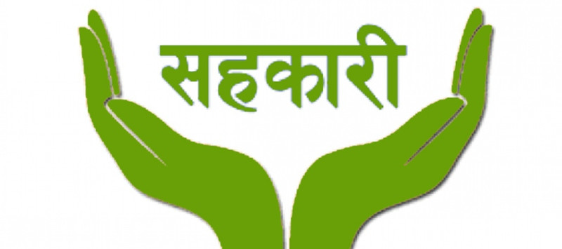  कर्णालीमा ३ सय ११ सहकारी, पुँजी १५ अर्ब