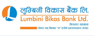 लुम्बिनी विकास बैंकको शेयर बिक्रीमा, शेयरधनीले मात्र खरीद गर्न पाउने 