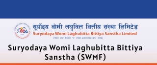 सूर्योदय वोमी लघुवित्तको लाभांस सुरक्षित गर्ने आज अन्तिम दिन