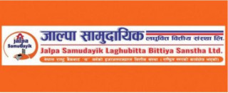 जाल्पा सामुदायिक लघुवित्त वित्तीय संस्थाको  खुद नाफा ७ करोड ९४ लाख