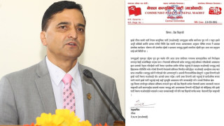 योगश भट्टराईलाई ‘जनकारबाही’ गर्ने  माओवादीको चेतावनी